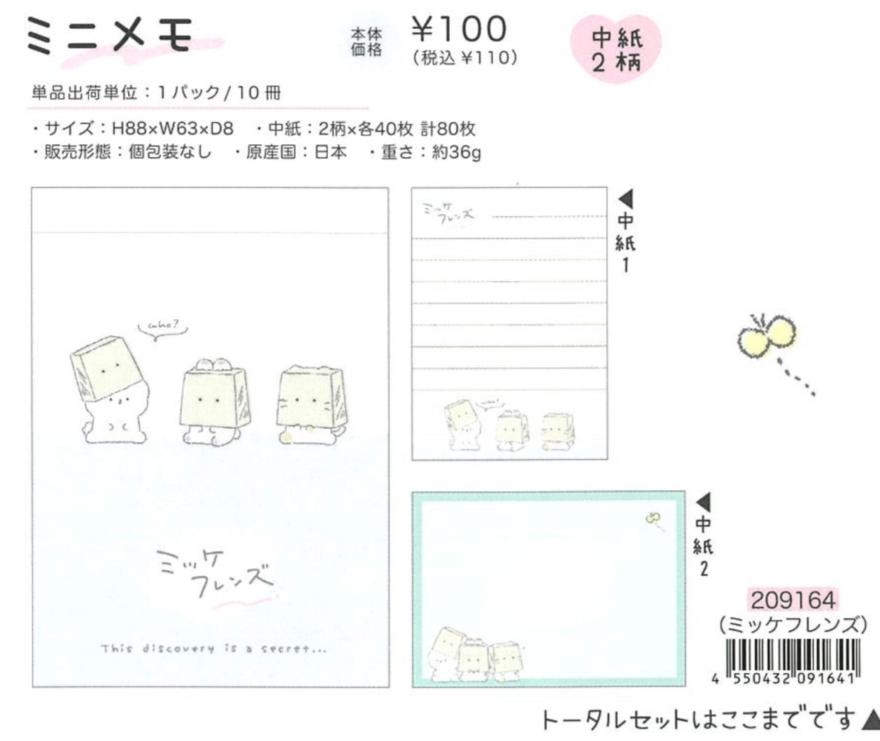 209164 Mask Animals Mikke Friends Mini Notepad-10