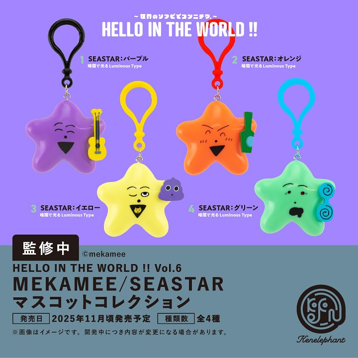 73174 Star Charm Hello In The World Vol. 6 Blind Box-12
