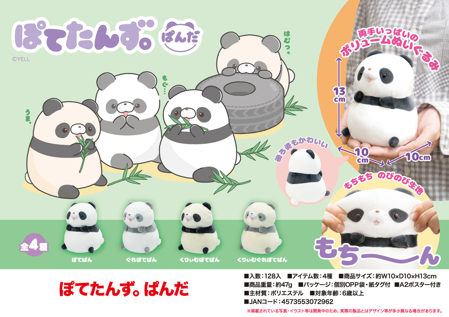 63413 PANDA PLUSH-4