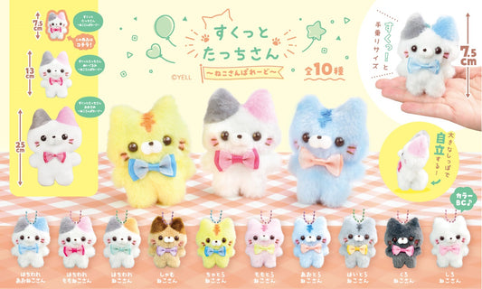 X 63427 CAT PARADE PLUSH MASCOT-DISCONTINUED