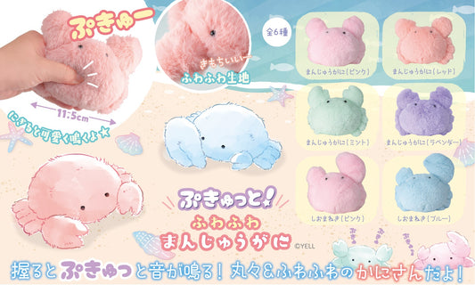X 63429 CRAB PLUSH-DISCONTINUED