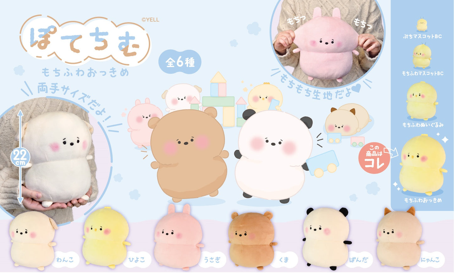 63435 ANIMAL PLUSH LARGE-6