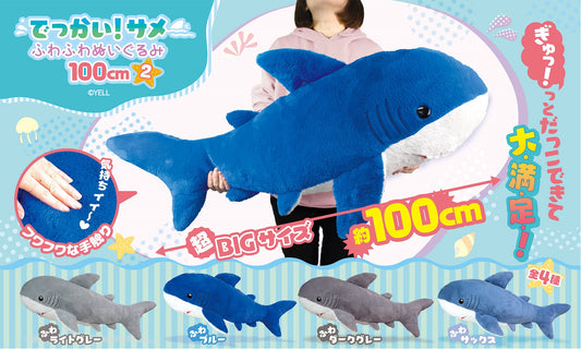 X 63443 JUMBO SHARK PLUSH-DISCONTINUED