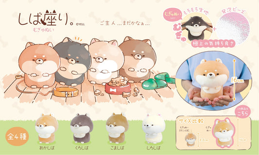 X 63457 SITTING SHIBA DOGS PLUSH-DISCONTINUED