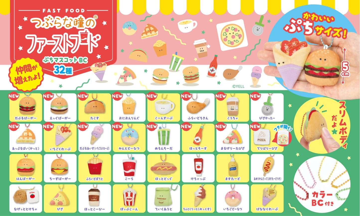 X 63483 Fast Food Small Charm PLUSH-DISCONTINUED