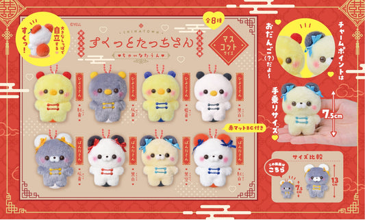 X 63492 CHINATOWN BEAR PLUSH CHARM-DISCONTINUED