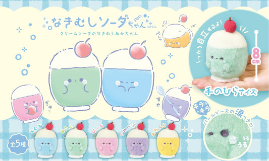 X 63494 SODA BUDDY PLUSH-DISCONTINUED