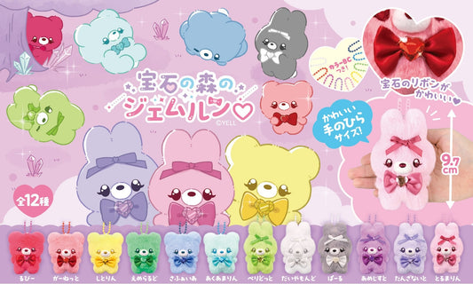 X 63495 RAINBOW BEAR PLUSH CHARM-DISCONTINUED