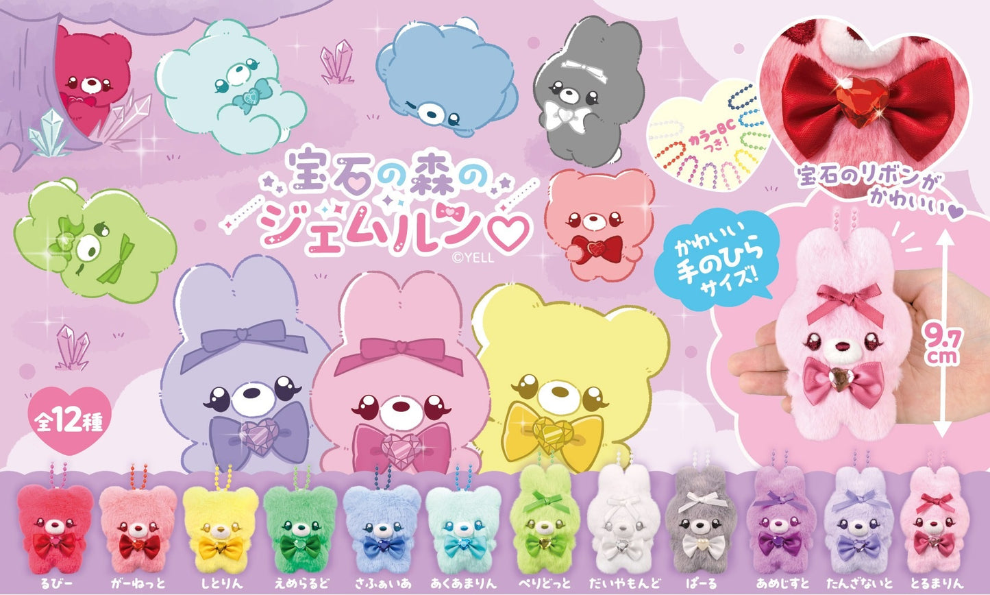 X 63495 RAINBOW BEAR PLUSH CHARM-DISCONTINUED