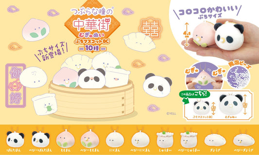 X 63496 PANDA DUMPLINGS PLUSH-DISCONTINUED