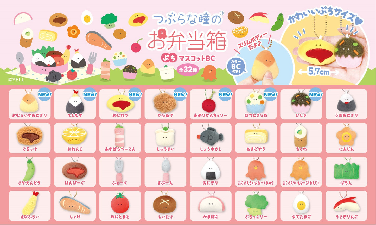 X 63506 Miniature Lunch Picnic Charm Plush-DISCONTINUED