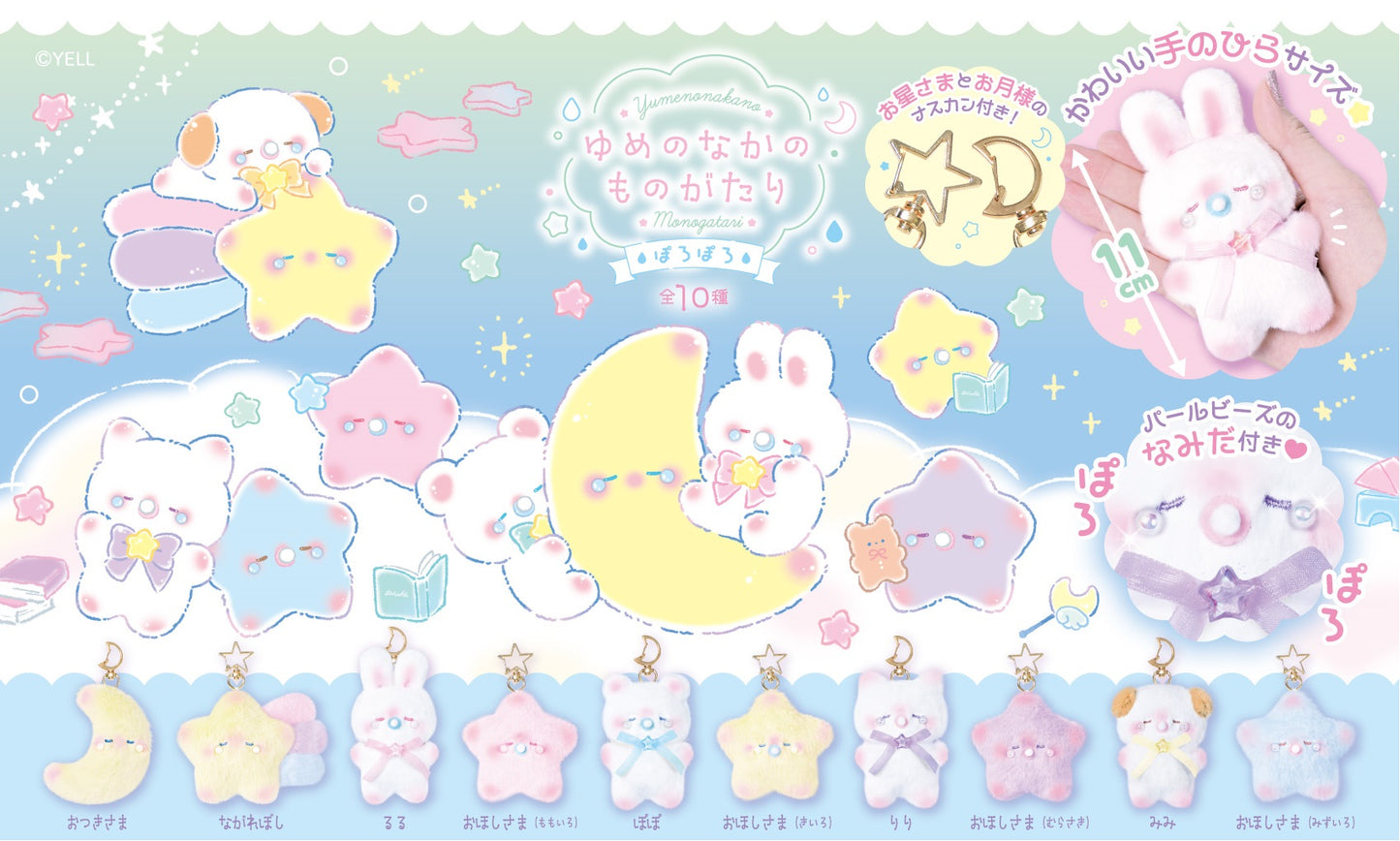 X 63507 Dream Animals Charm Plush-DISCONTINUED