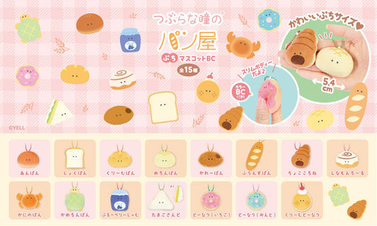 63513 Bakery Mini Charm Plush-15