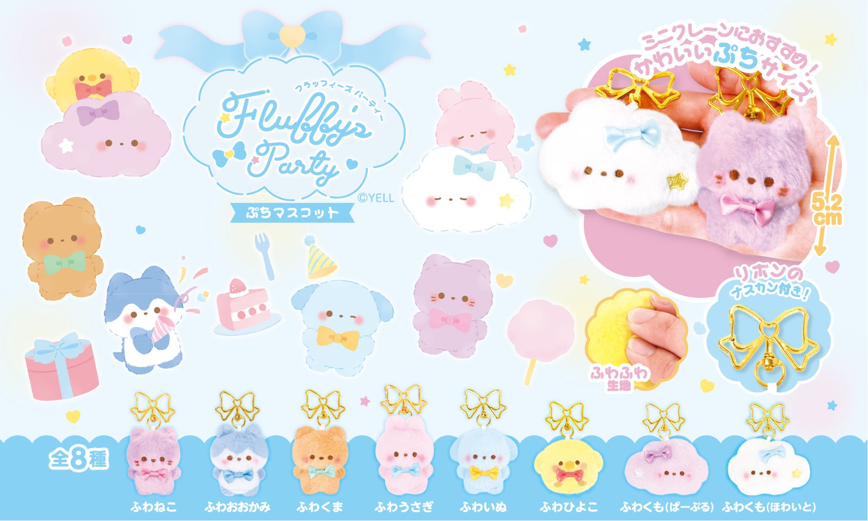 X 63514 Fluffy Party Animals Plush-DISCONTINUED – BCmini
