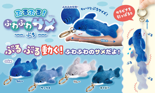 63520 Shark Charm Plush-4