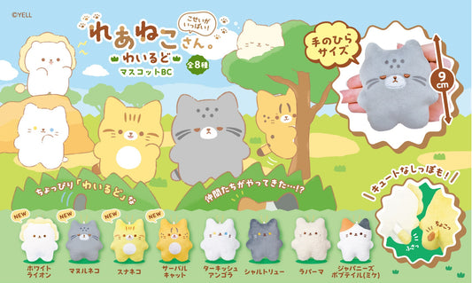 63526 Wild Cats Charm Plush-8