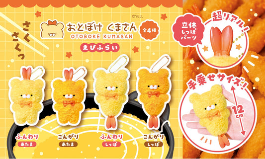 63532 Tempura Bear Plush-4