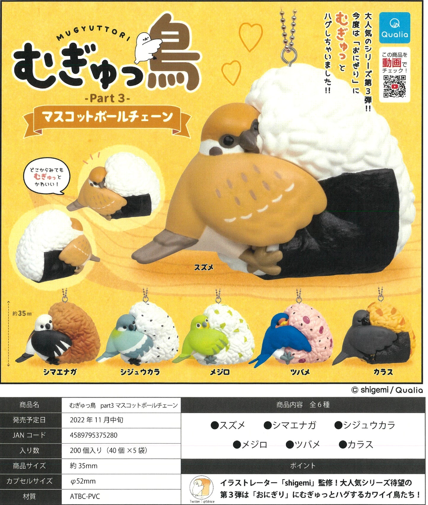 70262 Bird Rice Hug Figurine Capsule-6