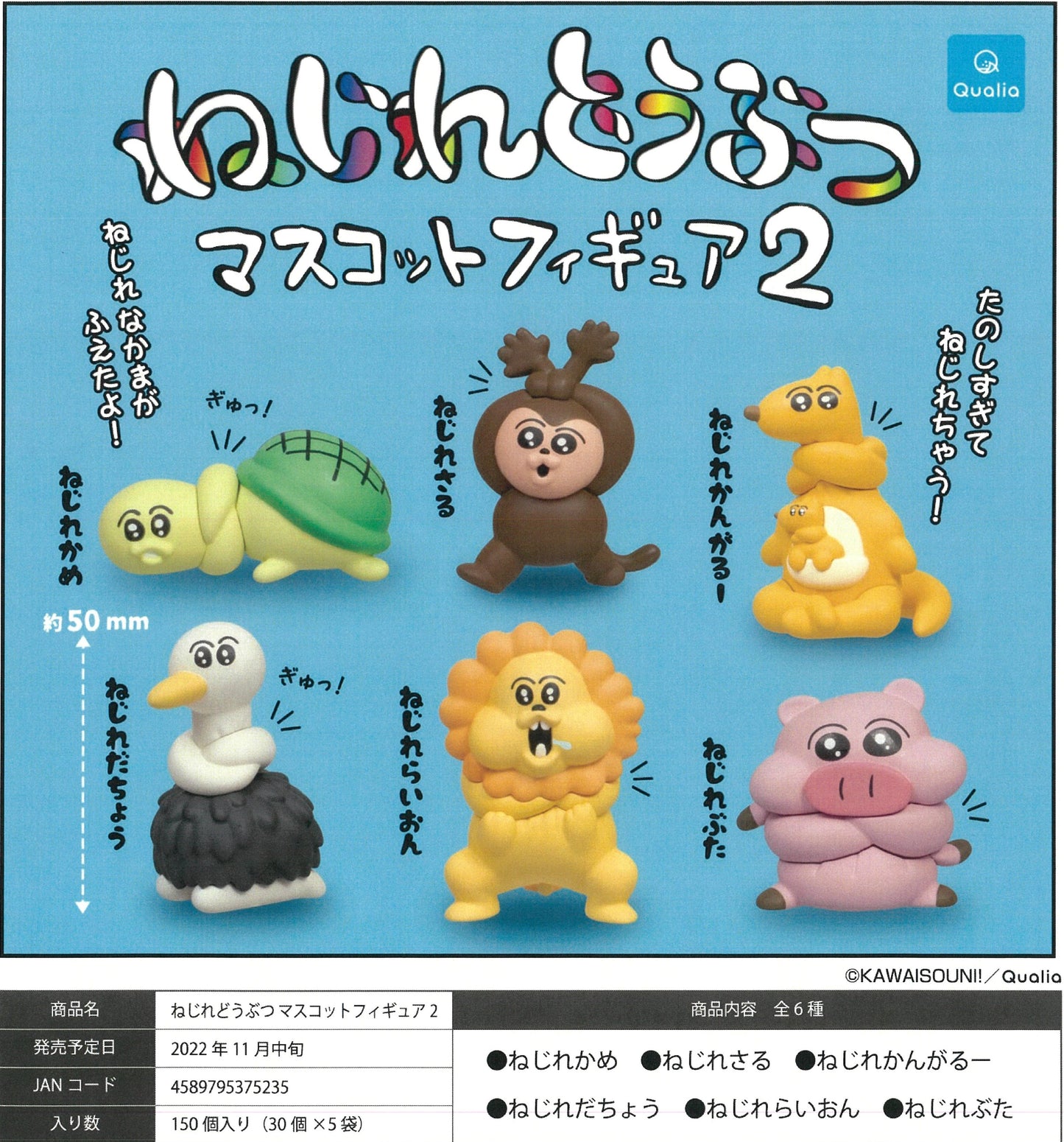 70265 Twisted Animals Figurine Capsule-6