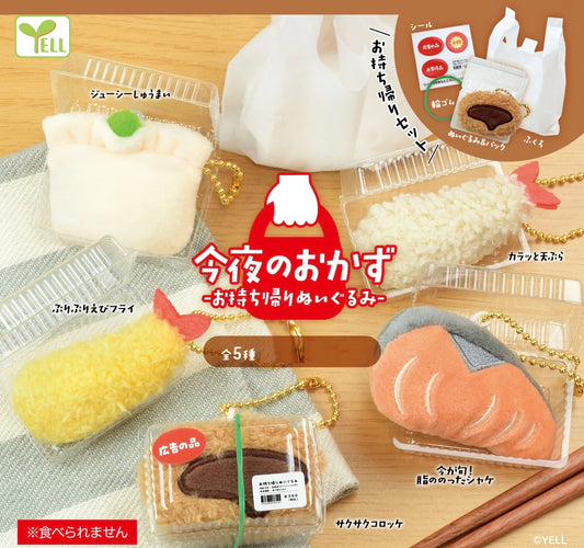 X 70291 Take Out Dinner Plush Capsule-DISCONTINUED