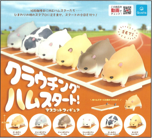 70295 Crouch Race Start Hamster Figurine Capsule-6