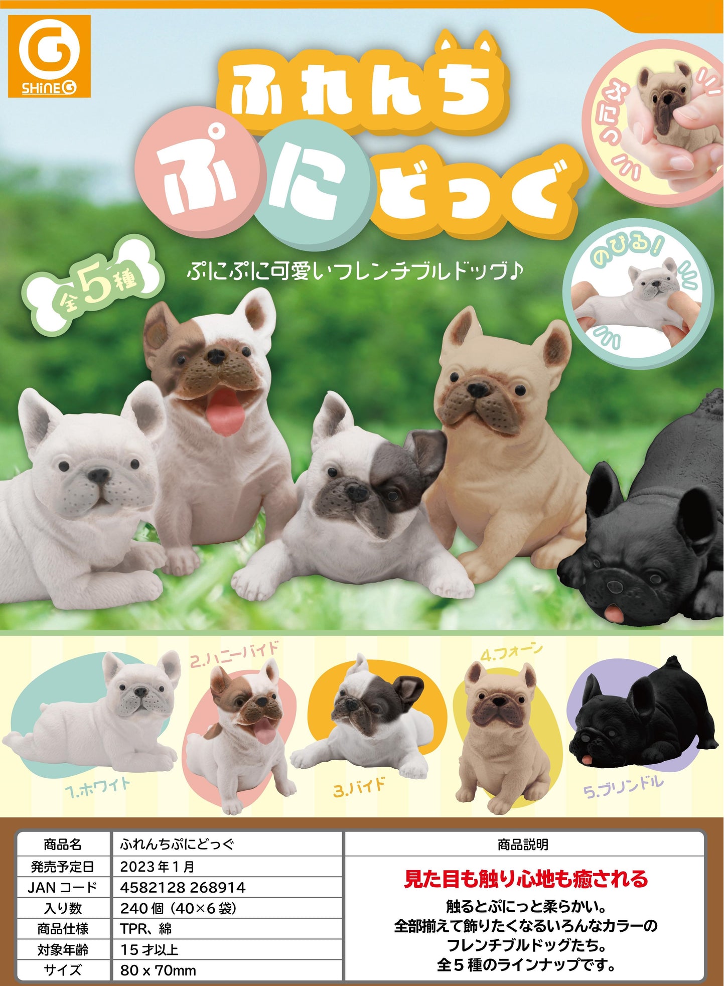 X 70298 French Bulldog Figurine Capsule-DISCONTINUED