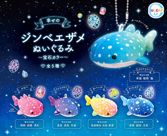 X 70320 Whale Shark Plush Capsule-DISCONTINUED