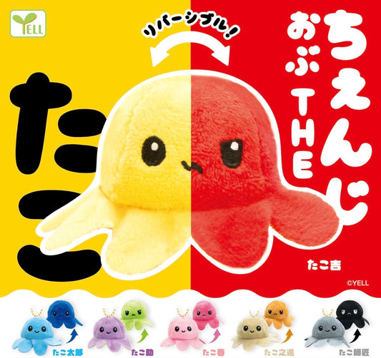 X 70380 Octopus Mood Change Plush Capsule-DISCONTINUED