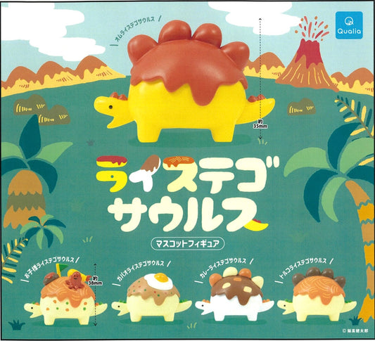 X 70387 Dinosaur Rice Figurine Capsule-DISCONTINUED