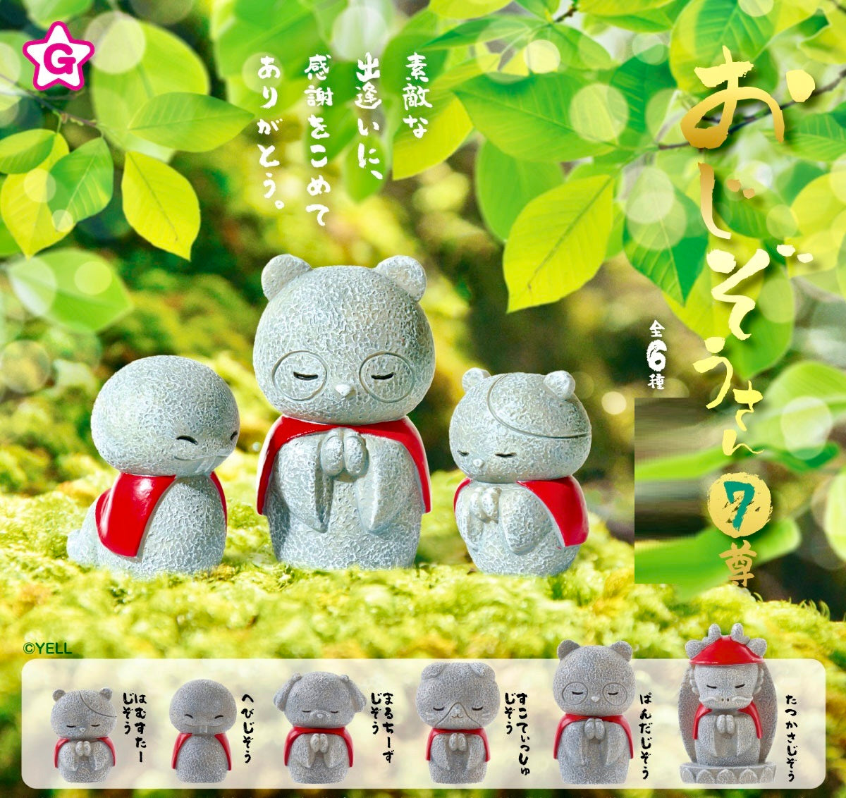 X 70427 Wabi Sabi Zen Garden Jizo Vol 7 Capsule-DISCONTINUED