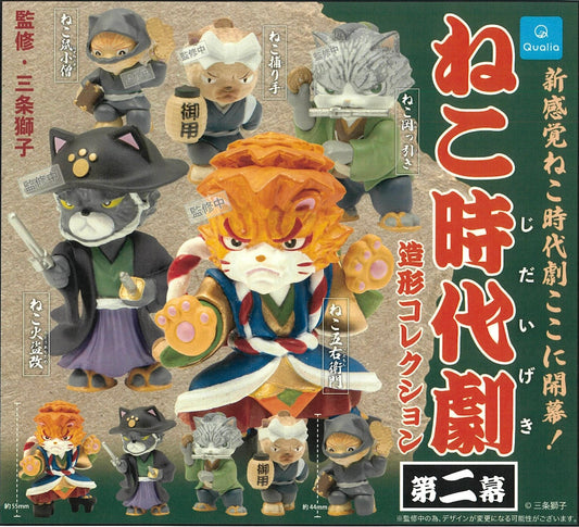 70451 Cat Samurai Vol.2 Figurine Capsule-5