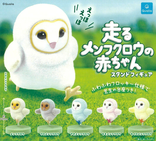 70471 Running Owl Figurine Capsule-6