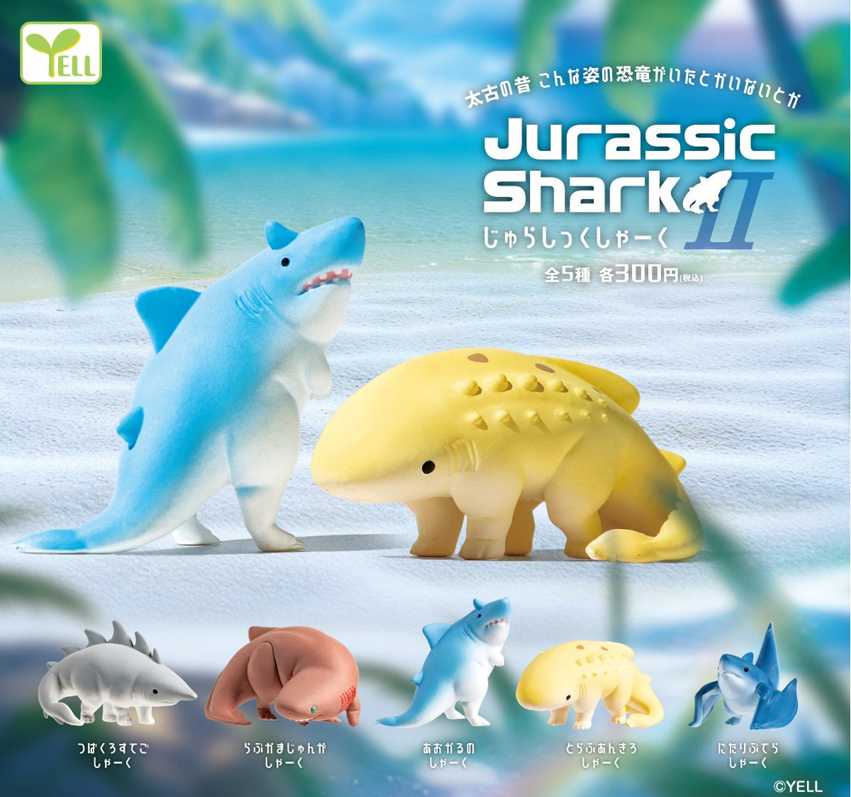 70498 Jurassic Shark Figurine Capsule-5