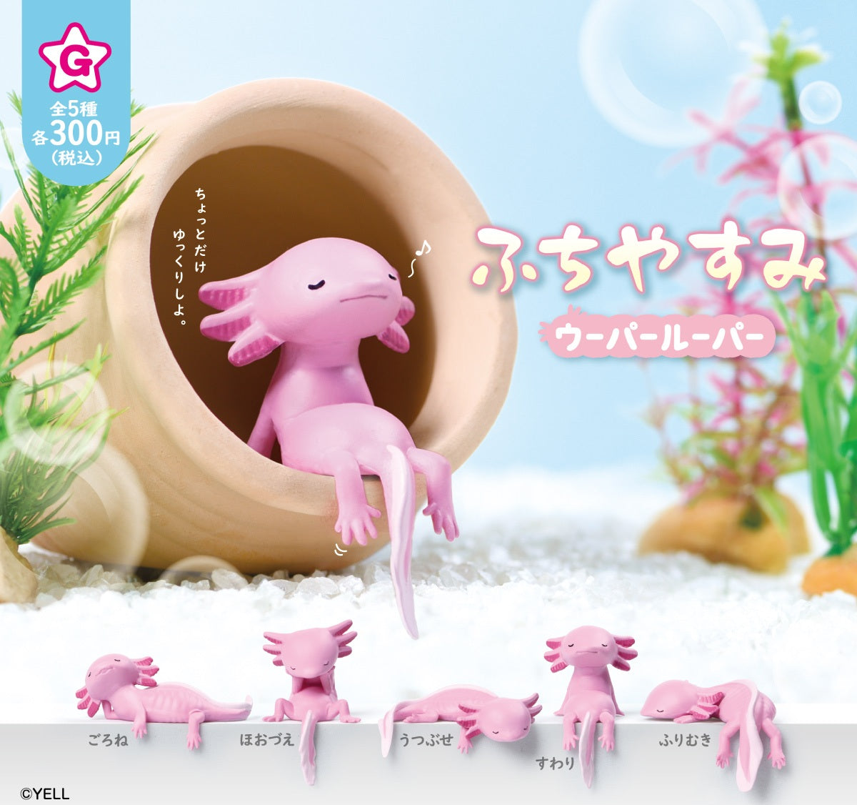 75000 Sitting Axolotl Figurine Capsule-5