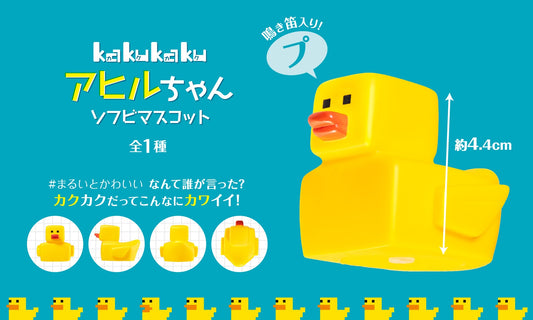 X 70718 SQUARE DUCK FIGURINES-DISCONTINUED