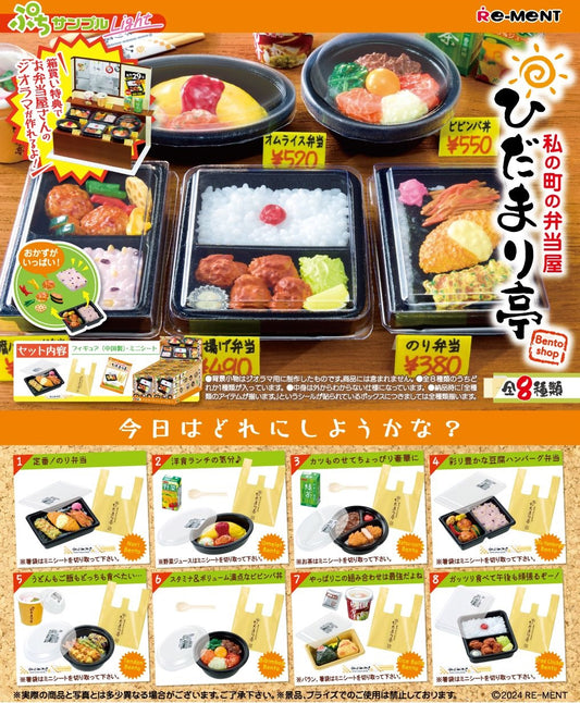 X 71051 Bento Shop Miniature Set Blind Box-DISCONTINUED