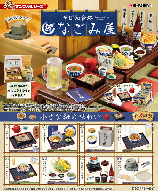 X 71052 Japanese Restaurant Miniature Set Blind Box-DISCONTINUED