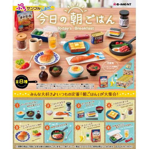 X 71060 Japanese Breakfast Miniature Set Blind Box-DISCONTINUED