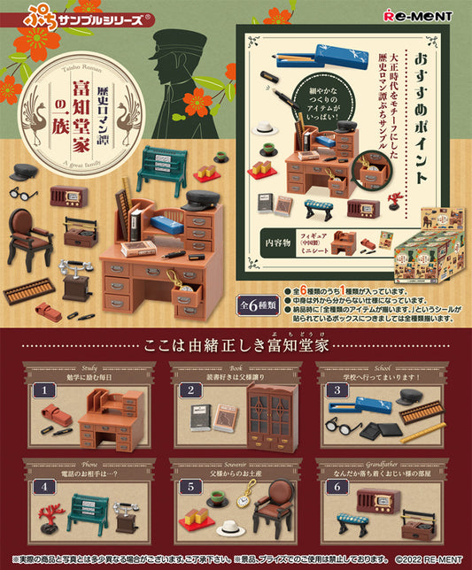 X 71062 Taisho Western Room Miniature Set Blind Box-DISCONTINUED