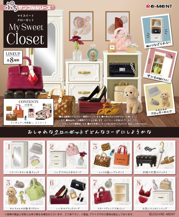 71073 My Sweet Closet Miniature Set Blind Box-8 – BCmini