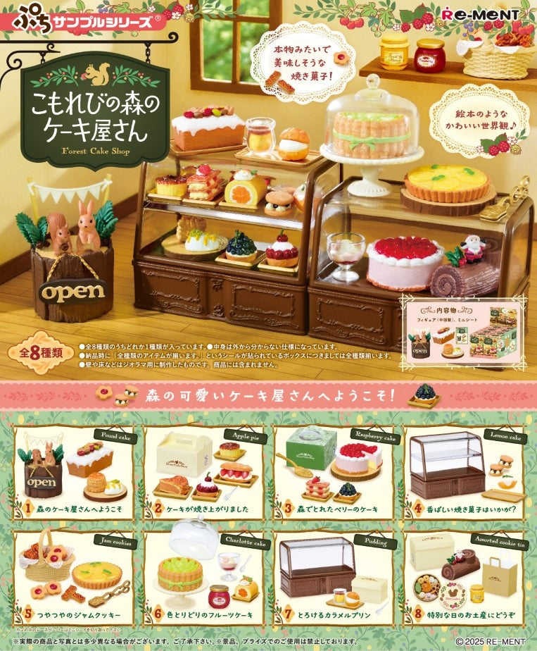 X 71077 Forest Cake Shop Miniature Set Blind Box-DISCONTINUED – BCmini
