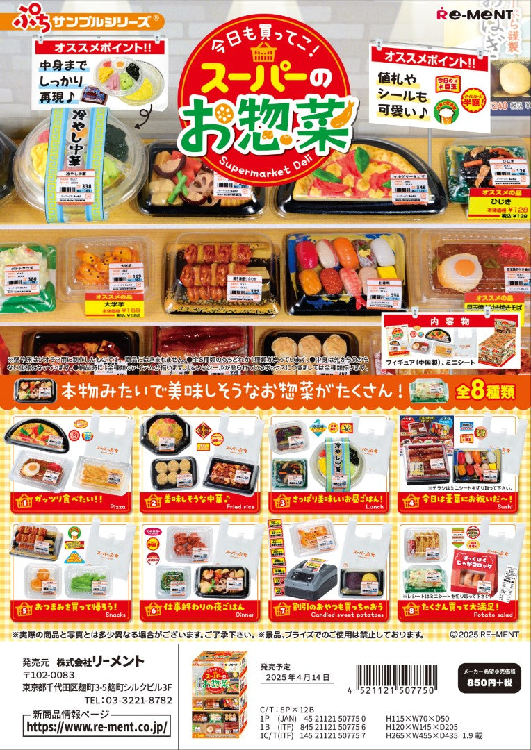 71078 Super Market Deli Shop Miniature Set Blind Box-8