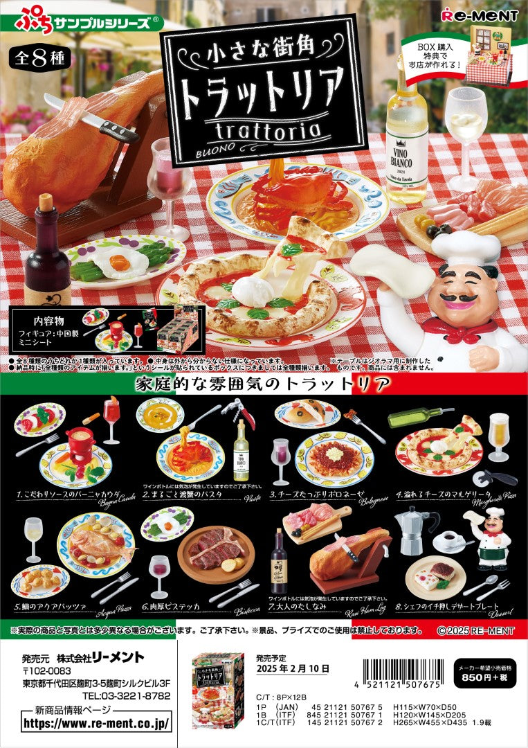 71080 Italian Restaurant Food Miniature Set Blind Box-8