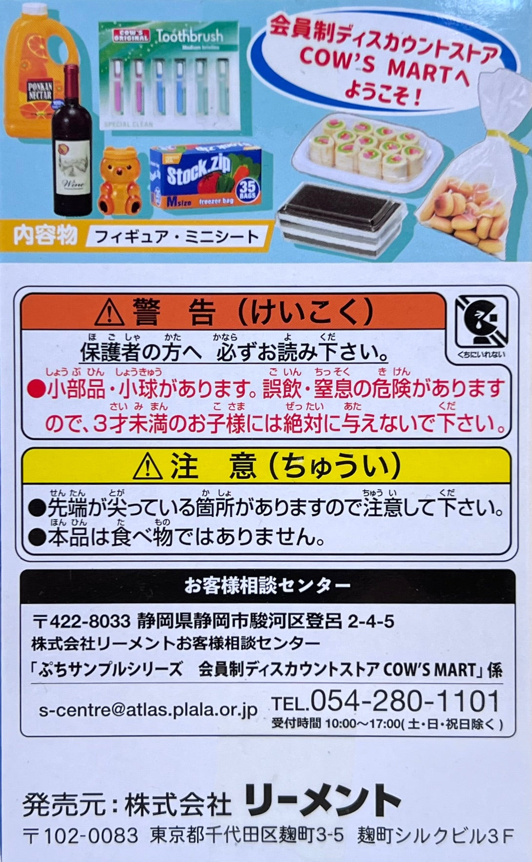 71081 Super Market Groceries Miniature Set Blind Box-8