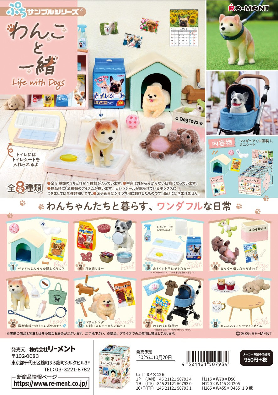 71086 Life With Dogs Rement Blind Box-8