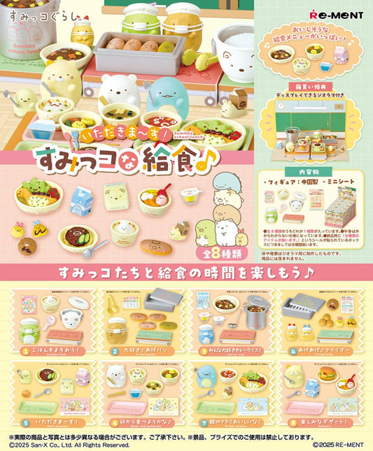 71089 School Lunch Box Sumikko Gurashi Rement Blind Box-8