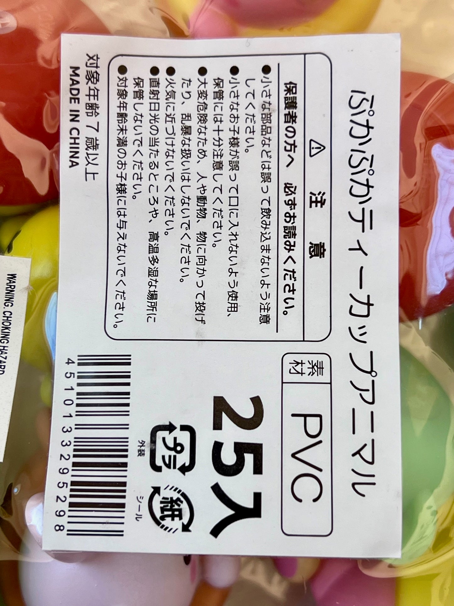 72013 TEACUP ANIMAL FIGURINES-25