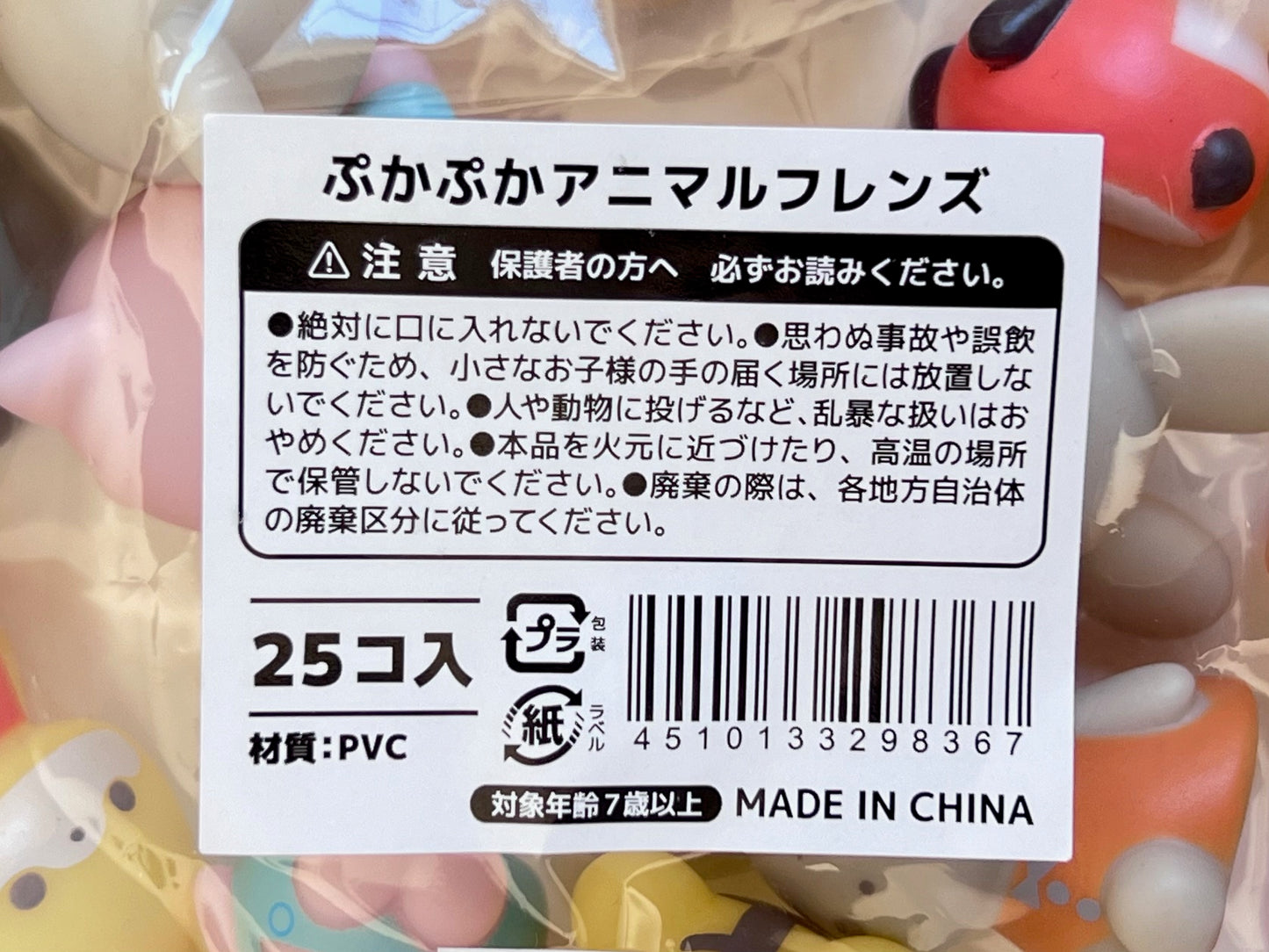 72017 ANIMAL FRIENDS FIGURINES-25