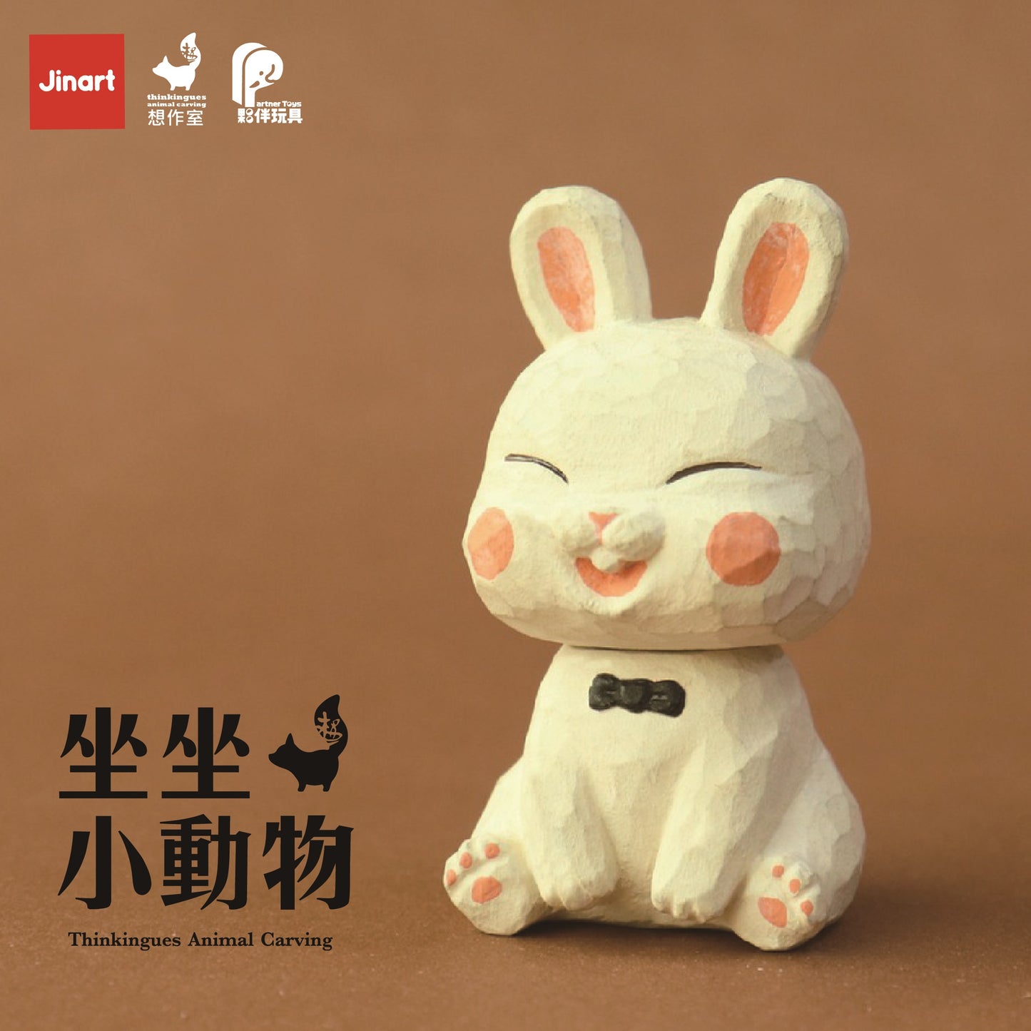 X 73044 Sitting Animals Blind Box-DISCONTINUED