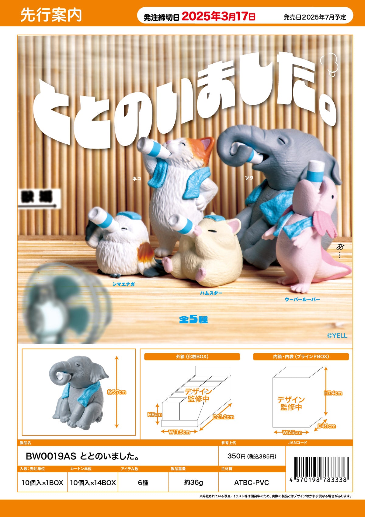 73113 Sauna Animals Blind Box-10